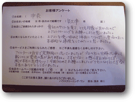 お客様の声1 お客様の声1